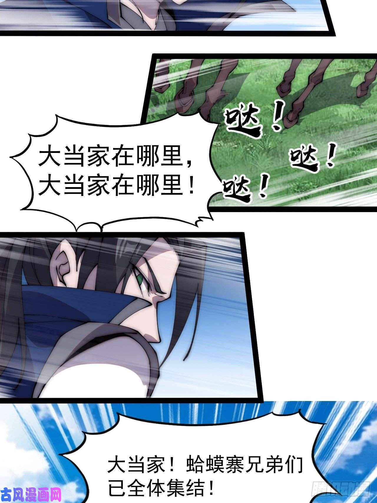 开局一座山第二百六十三话：兄弟们的重逢