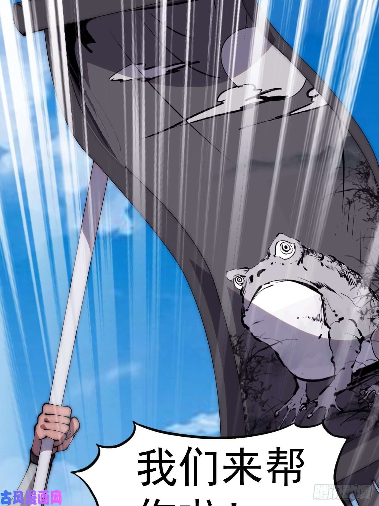 开局一座山第二百六十三话：兄弟们的重逢