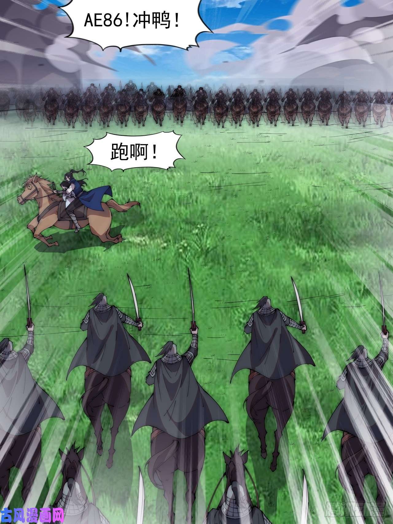 开局一座山第二百六十三话：兄弟们的重逢