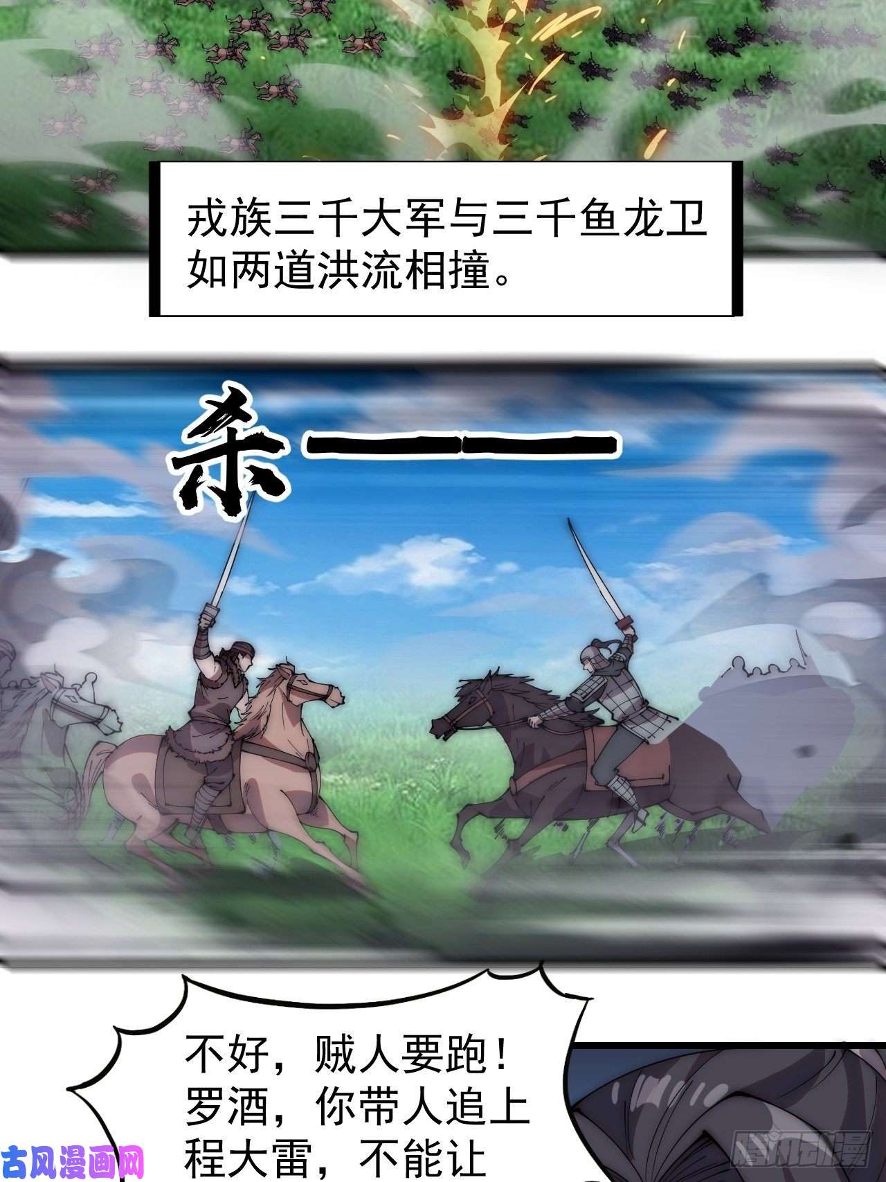 开局一座山第二百六十三话：兄弟们的重逢