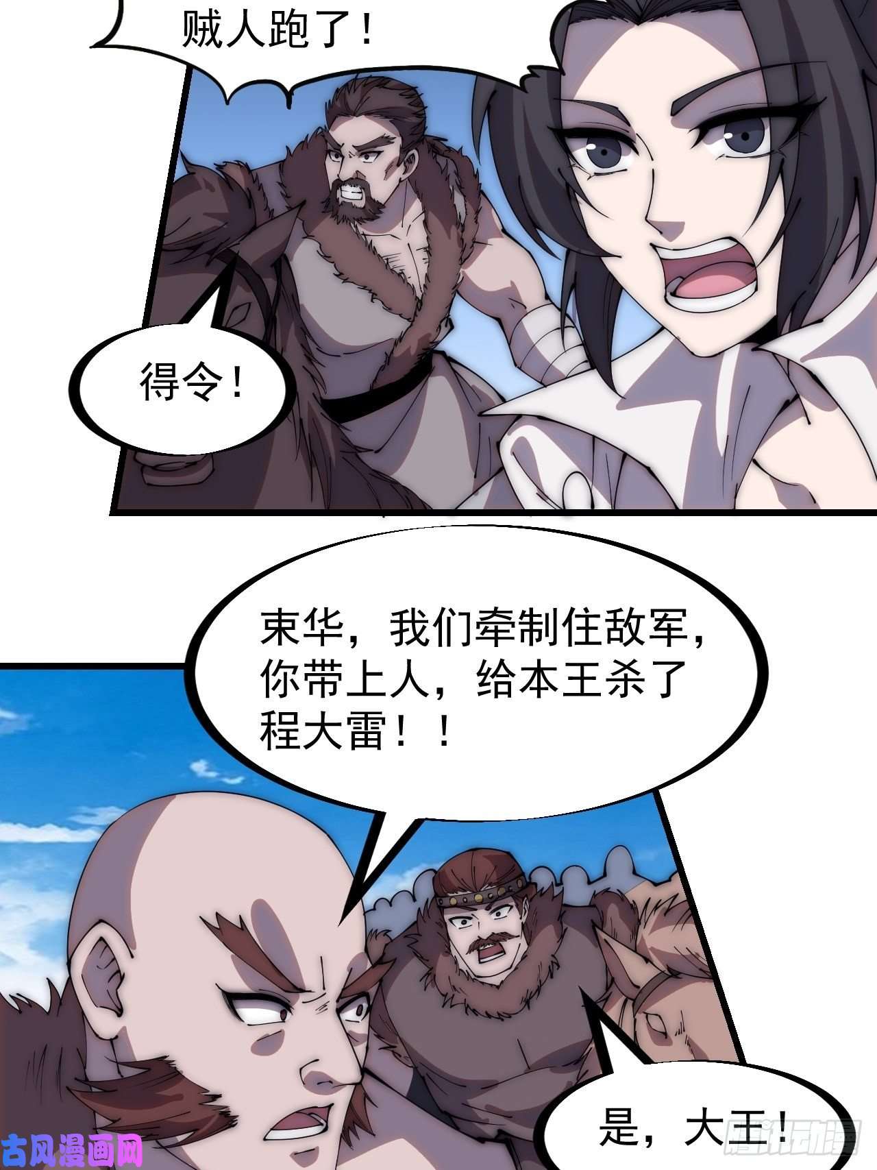 开局一座山第二百六十三话：兄弟们的重逢