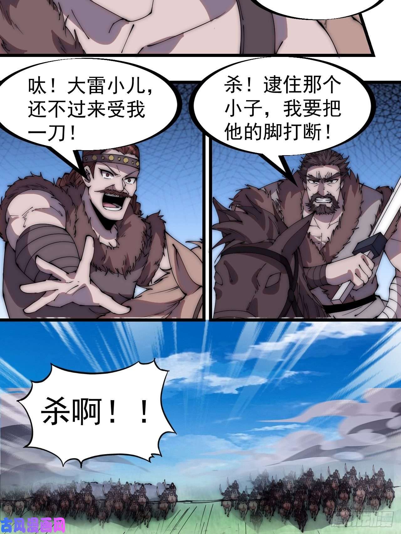 开局一座山第二百六十三话：兄弟们的重逢