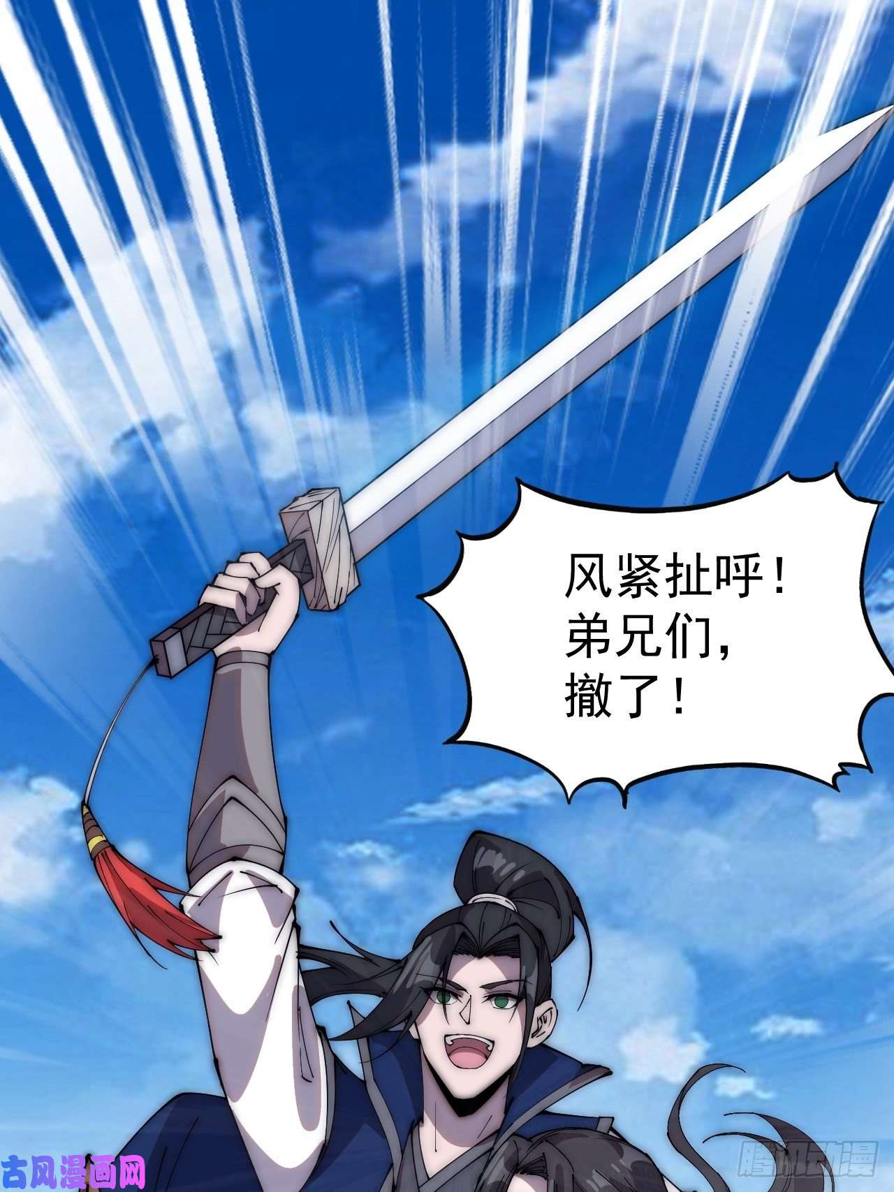 开局一座山第二百六十四话：重建山寨