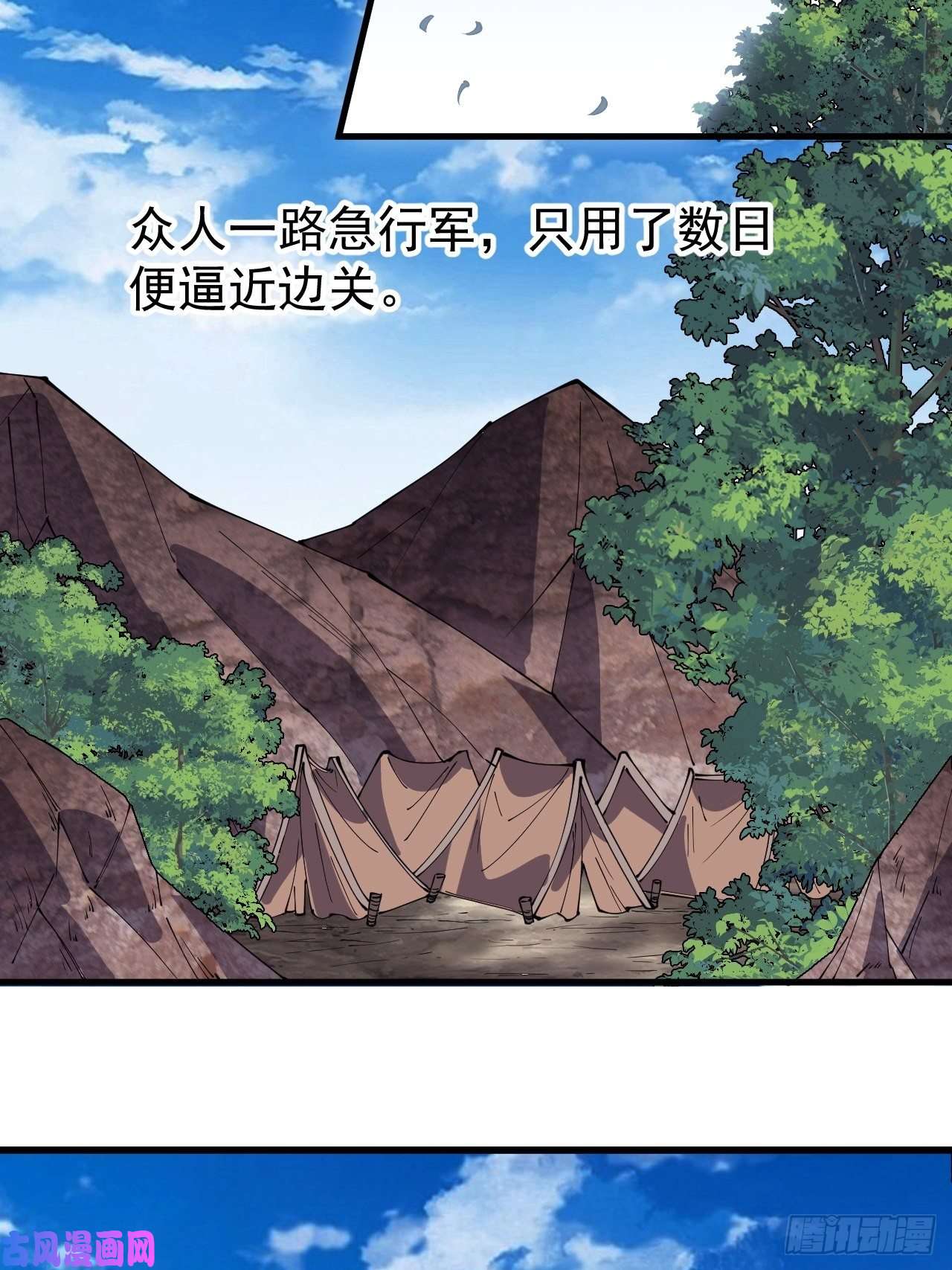 开局一座山第二百六十四话：重建山寨