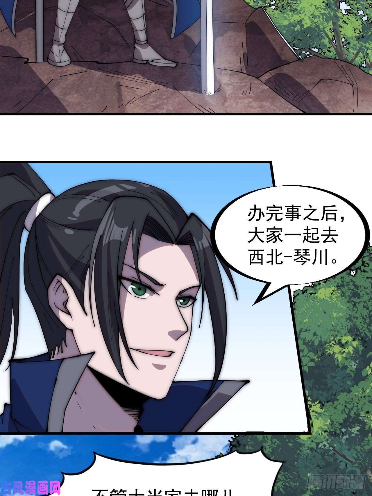 开局一座山第二百六十四话：重建山寨