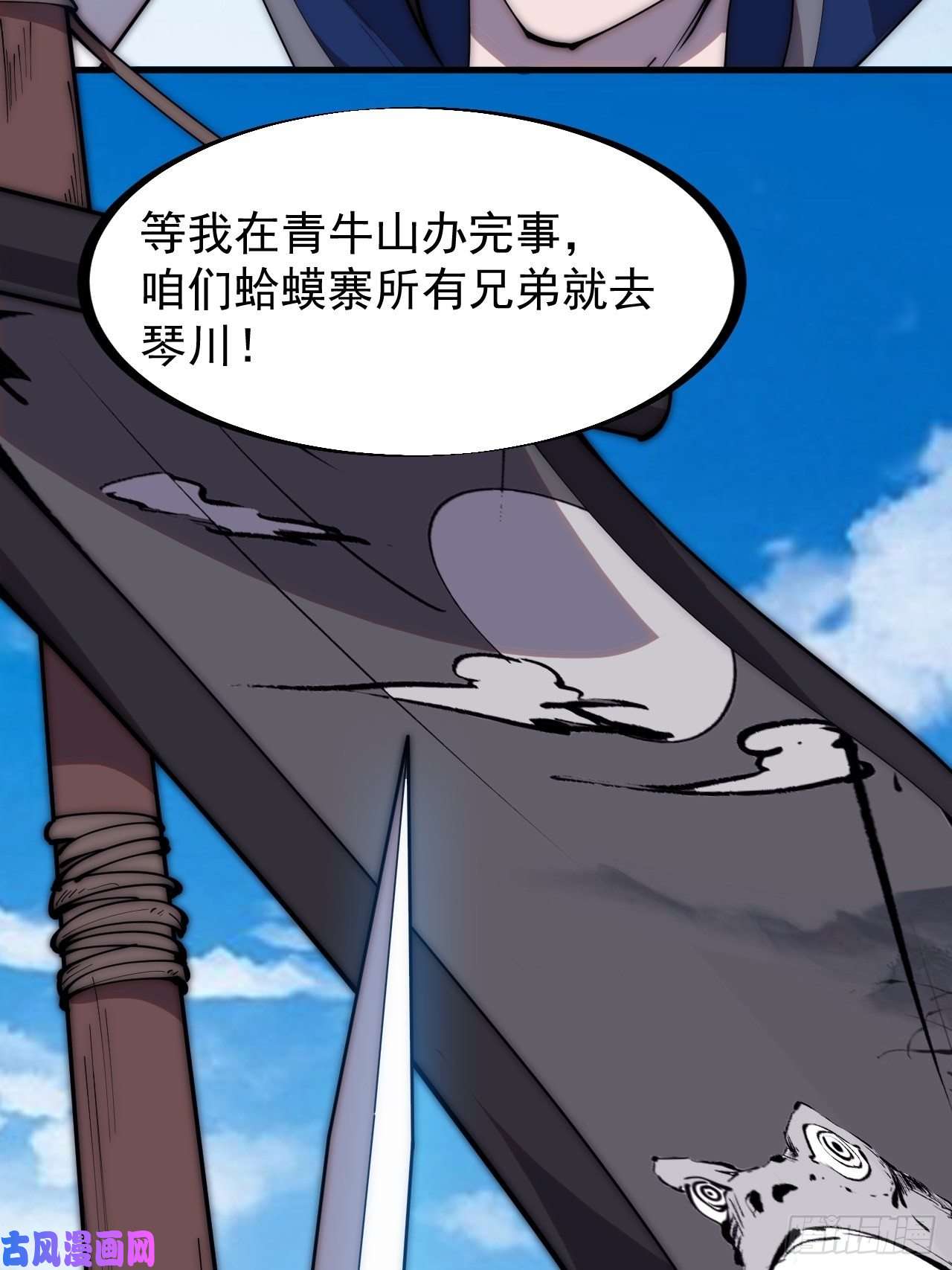 开局一座山第二百六十四话：重建山寨