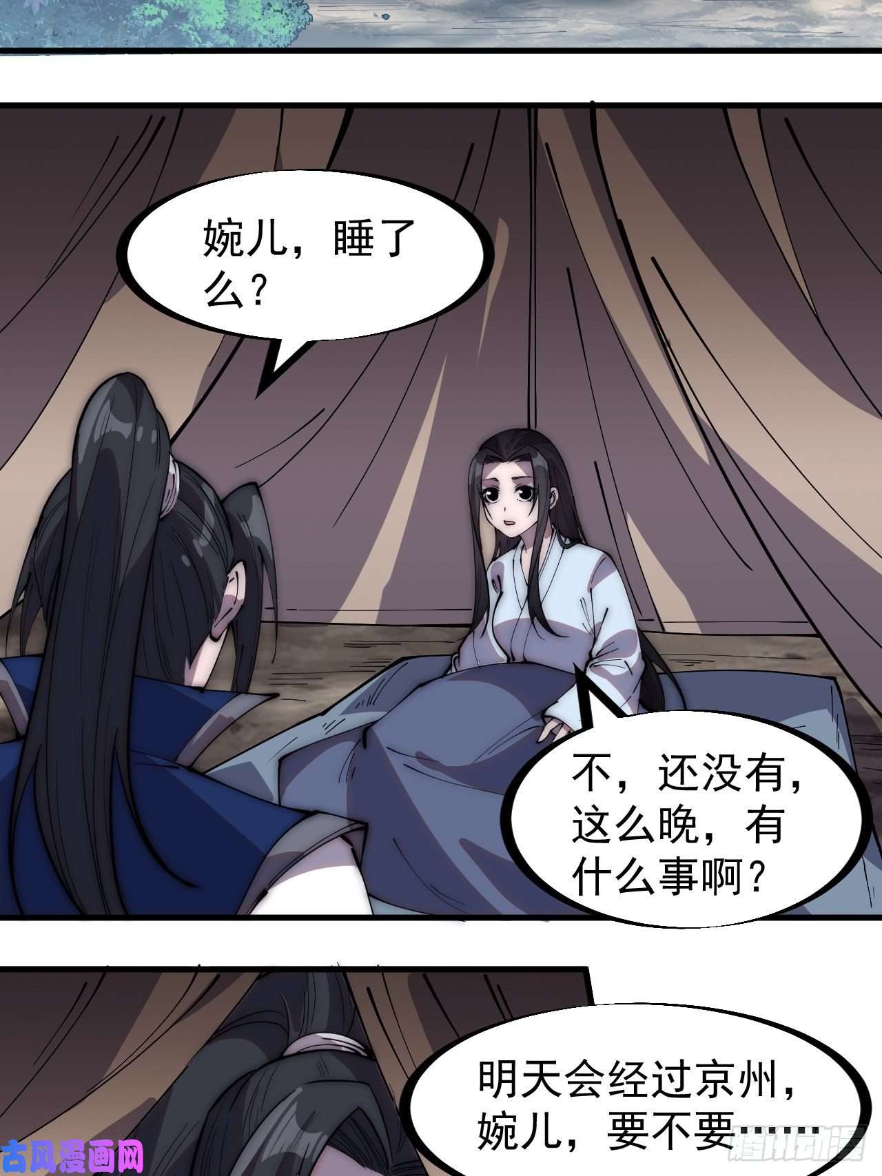 开局一座山第二百六十四话：重建山寨