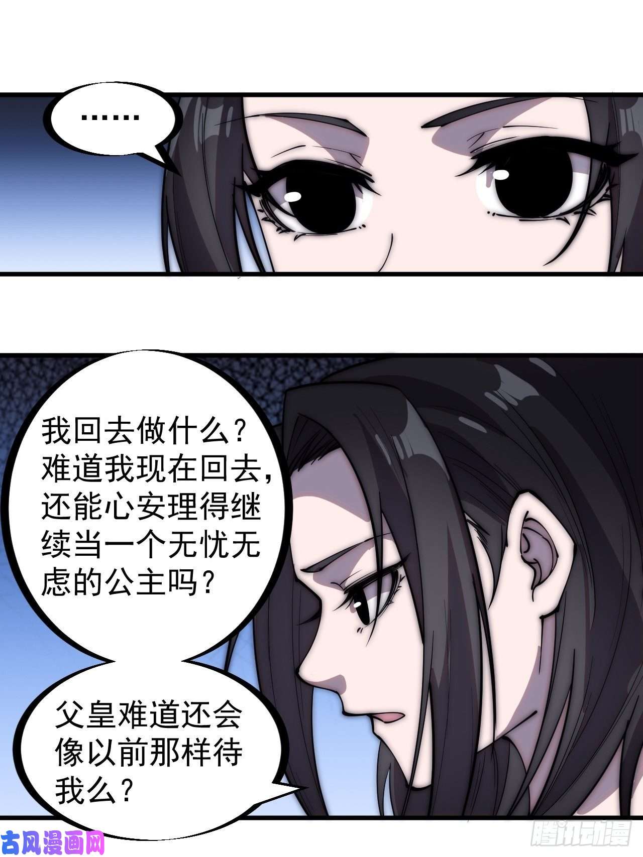 开局一座山第二百六十四话：重建山寨