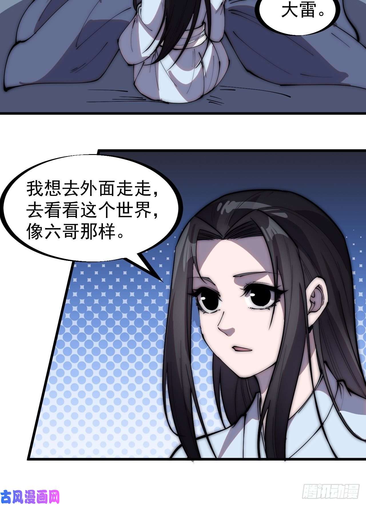 开局一座山第二百六十四话：重建山寨