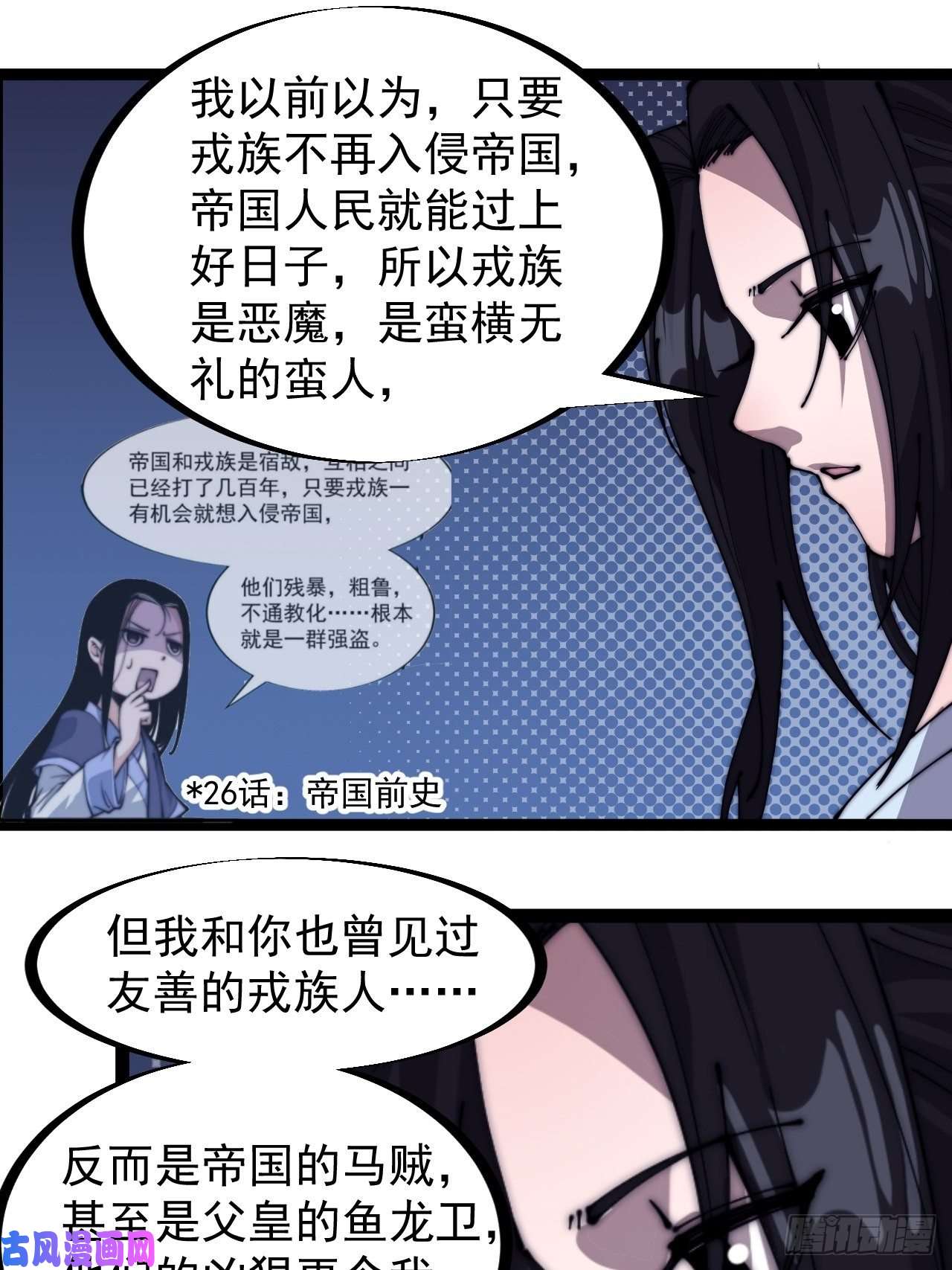 开局一座山第二百六十四话：重建山寨