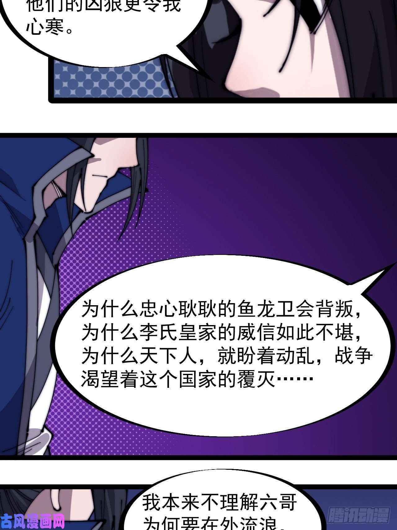开局一座山第二百六十四话：重建山寨