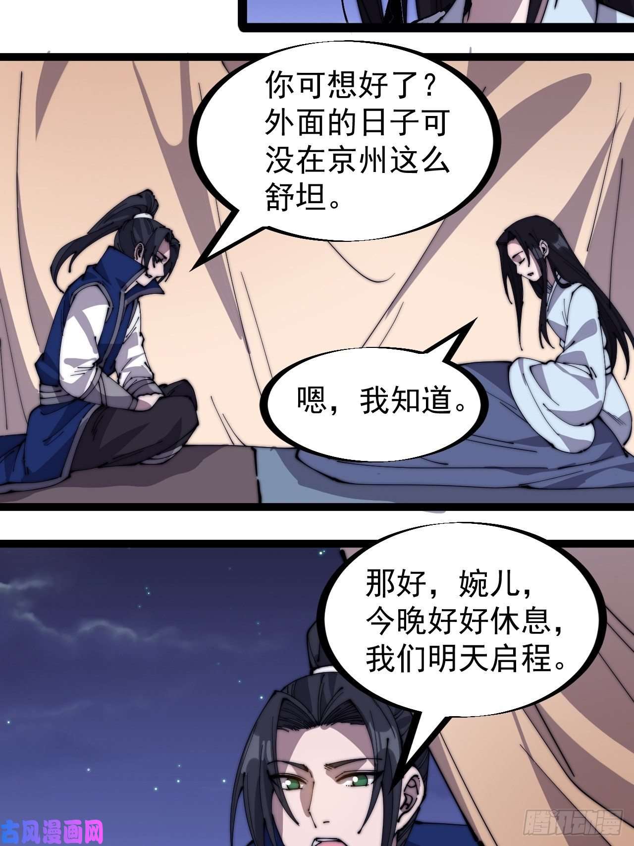 开局一座山第二百六十四话：重建山寨