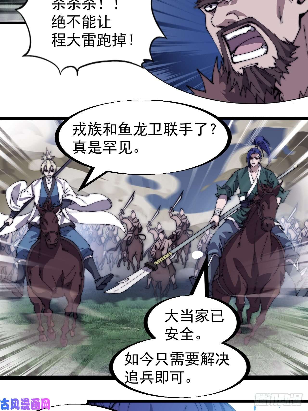 开局一座山第二百六十四话：重建山寨