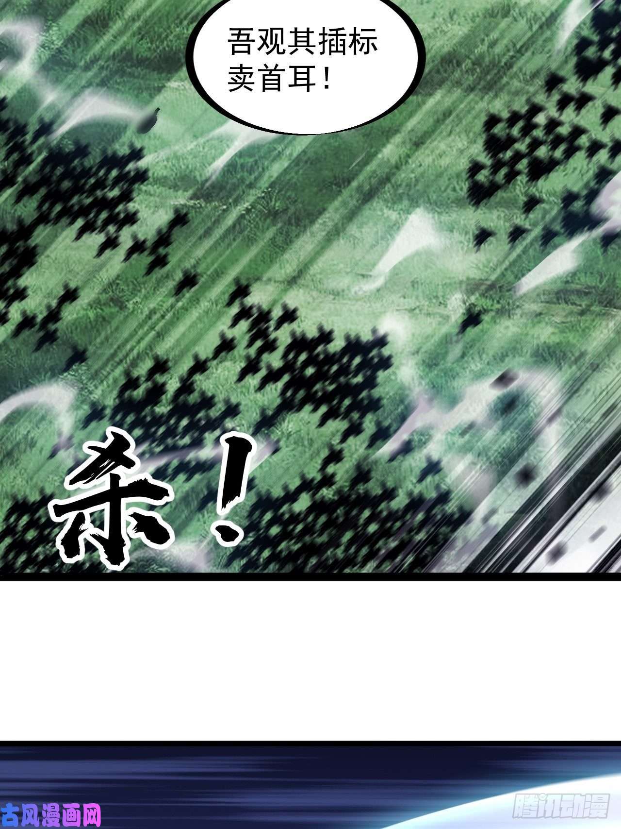 开局一座山第二百六十四话：重建山寨