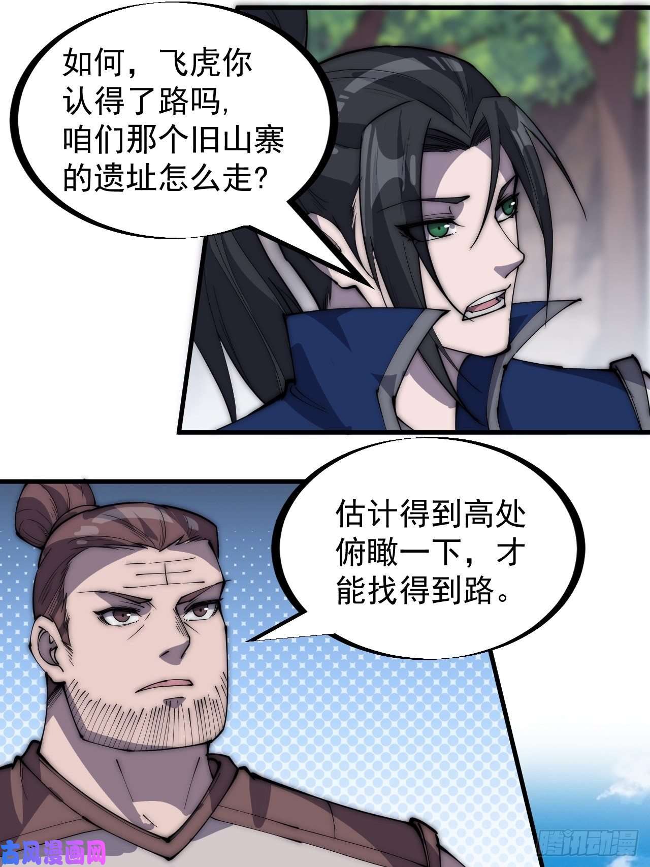 开局一座山第二百六十五话：打劫！