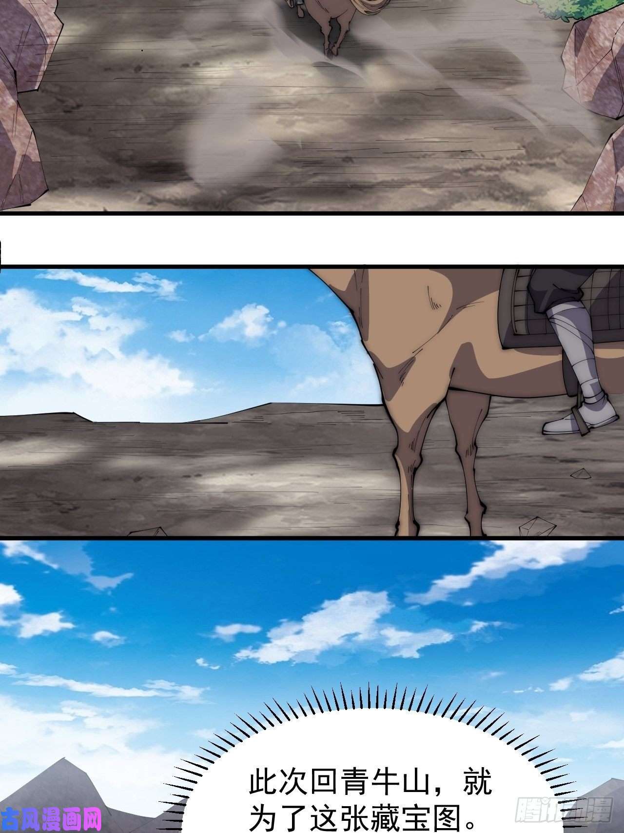 开局一座山第二百六十五话：打劫！