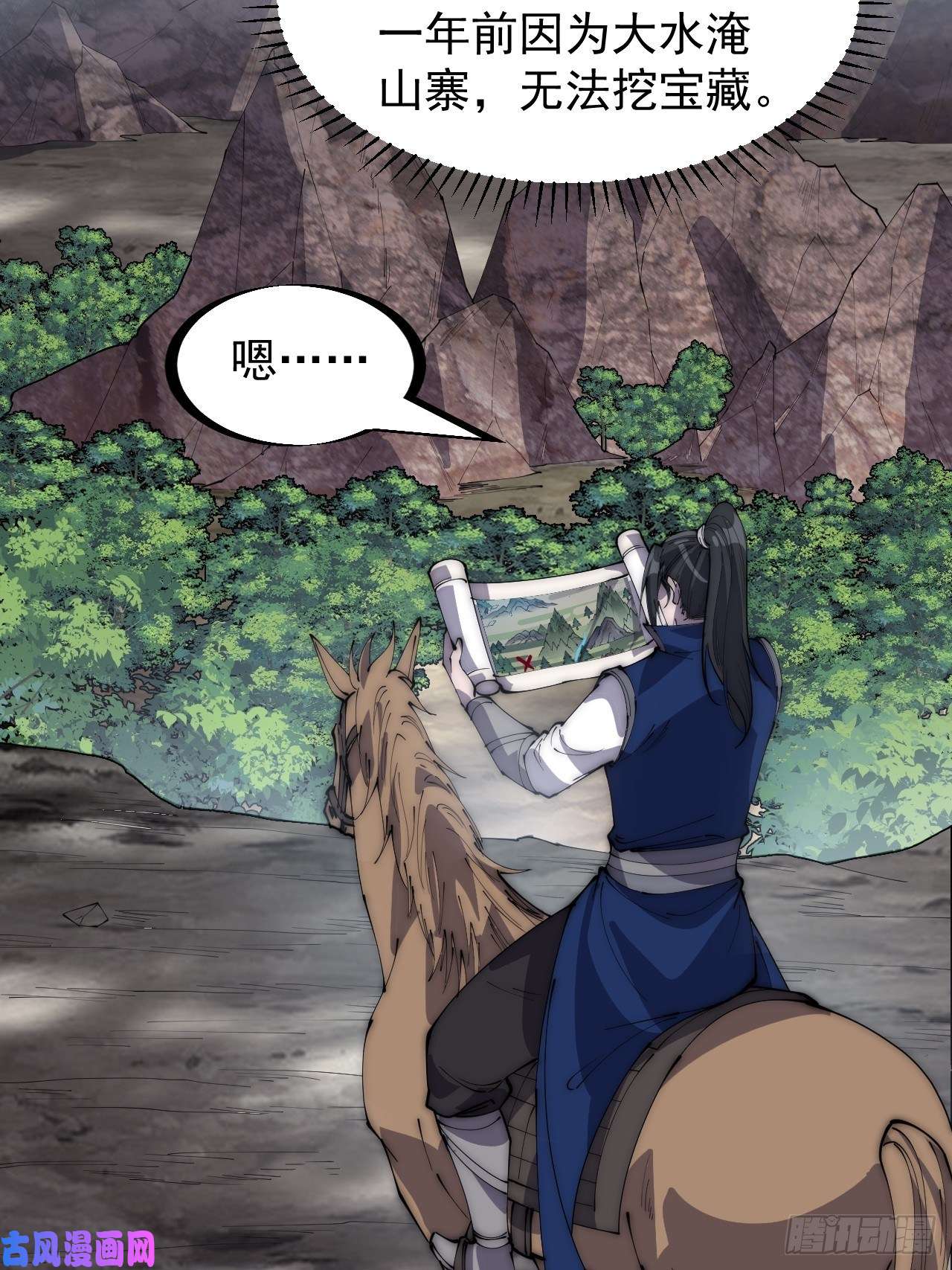 开局一座山第二百六十五话：打劫！