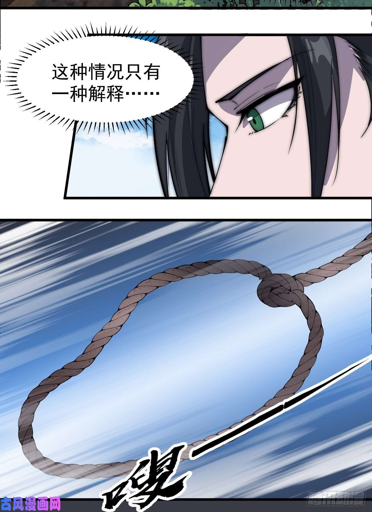 开局一座山第二百六十五话：打劫！