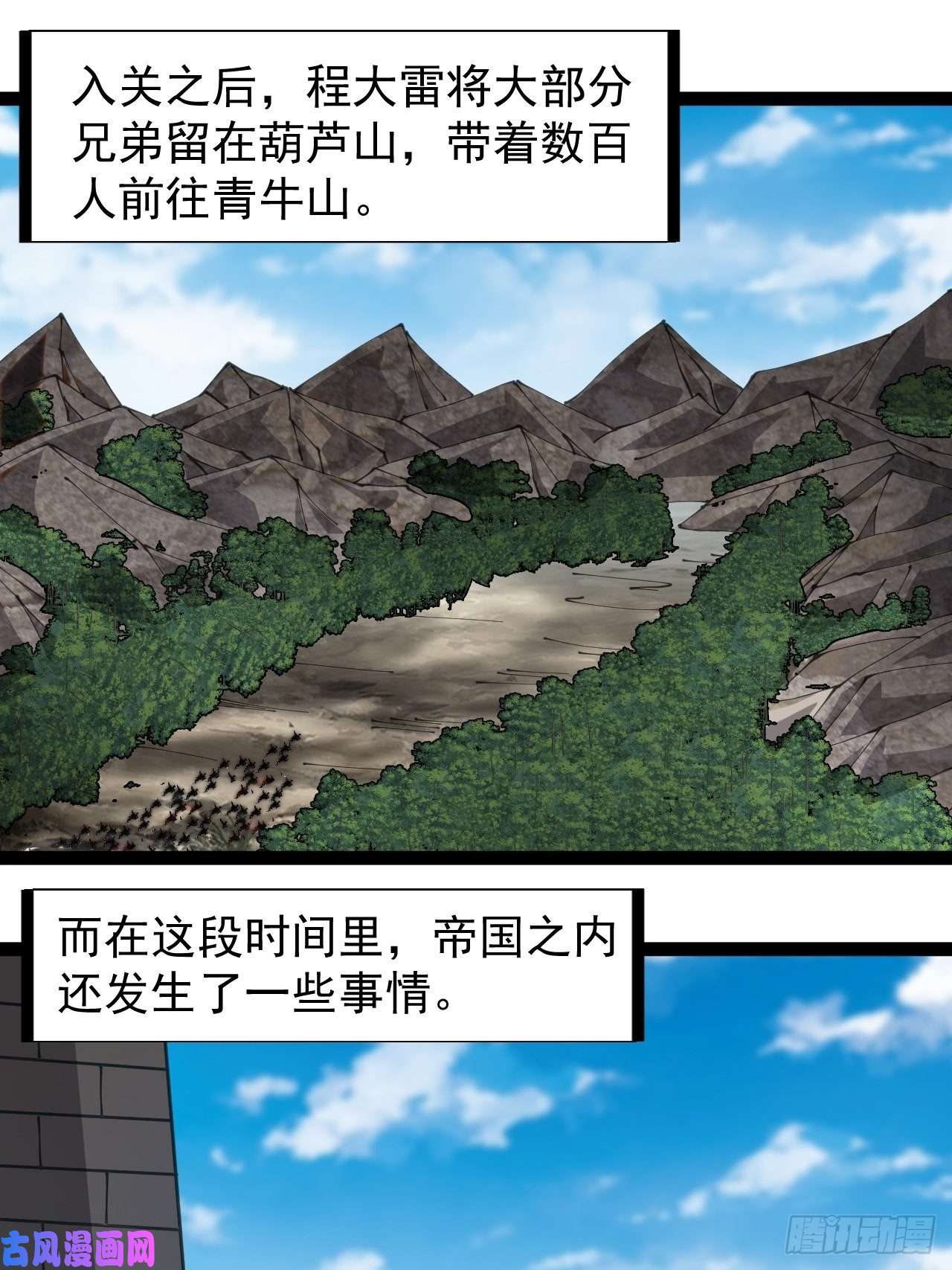 开局一座山第二百六十五话：打劫！