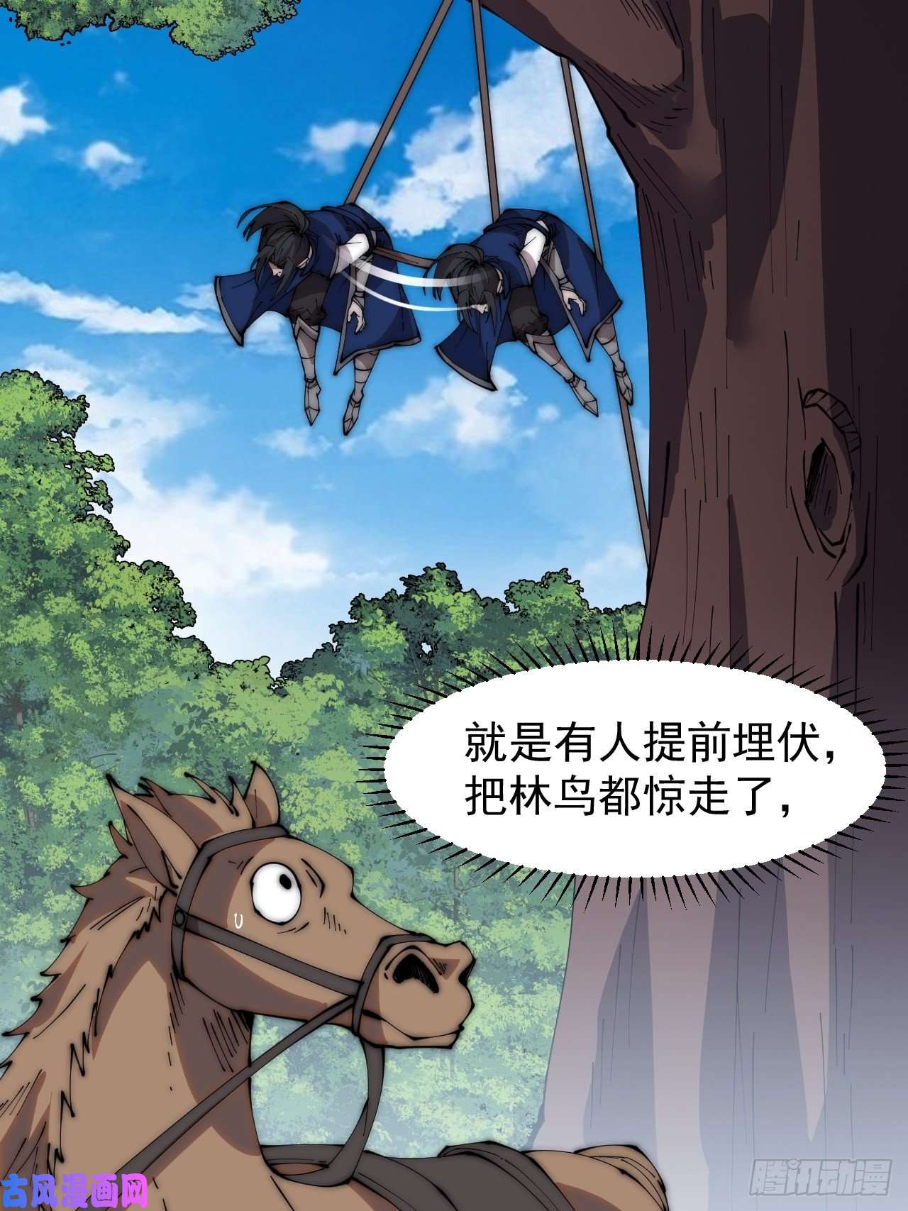 开局一座山第二百六十五话：打劫！