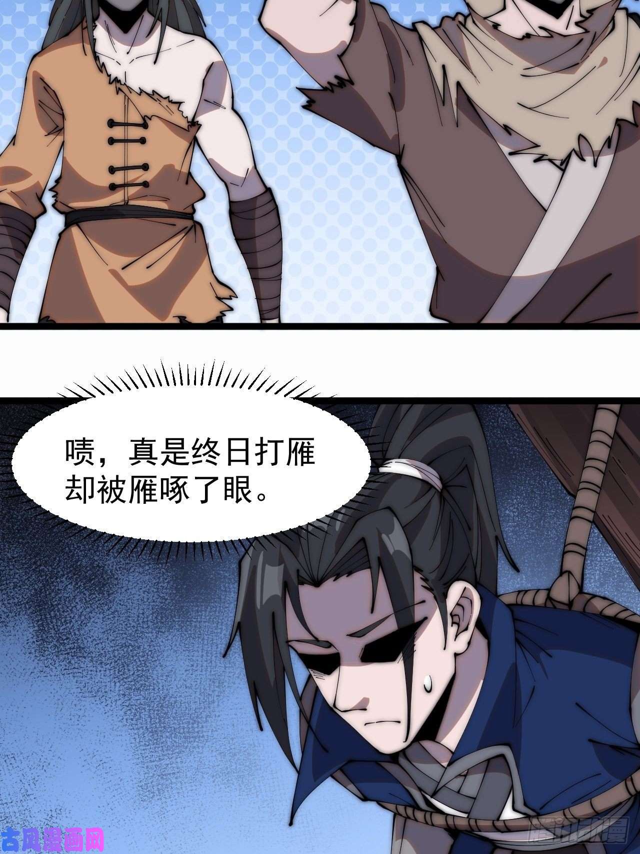 开局一座山第二百六十五话：打劫！