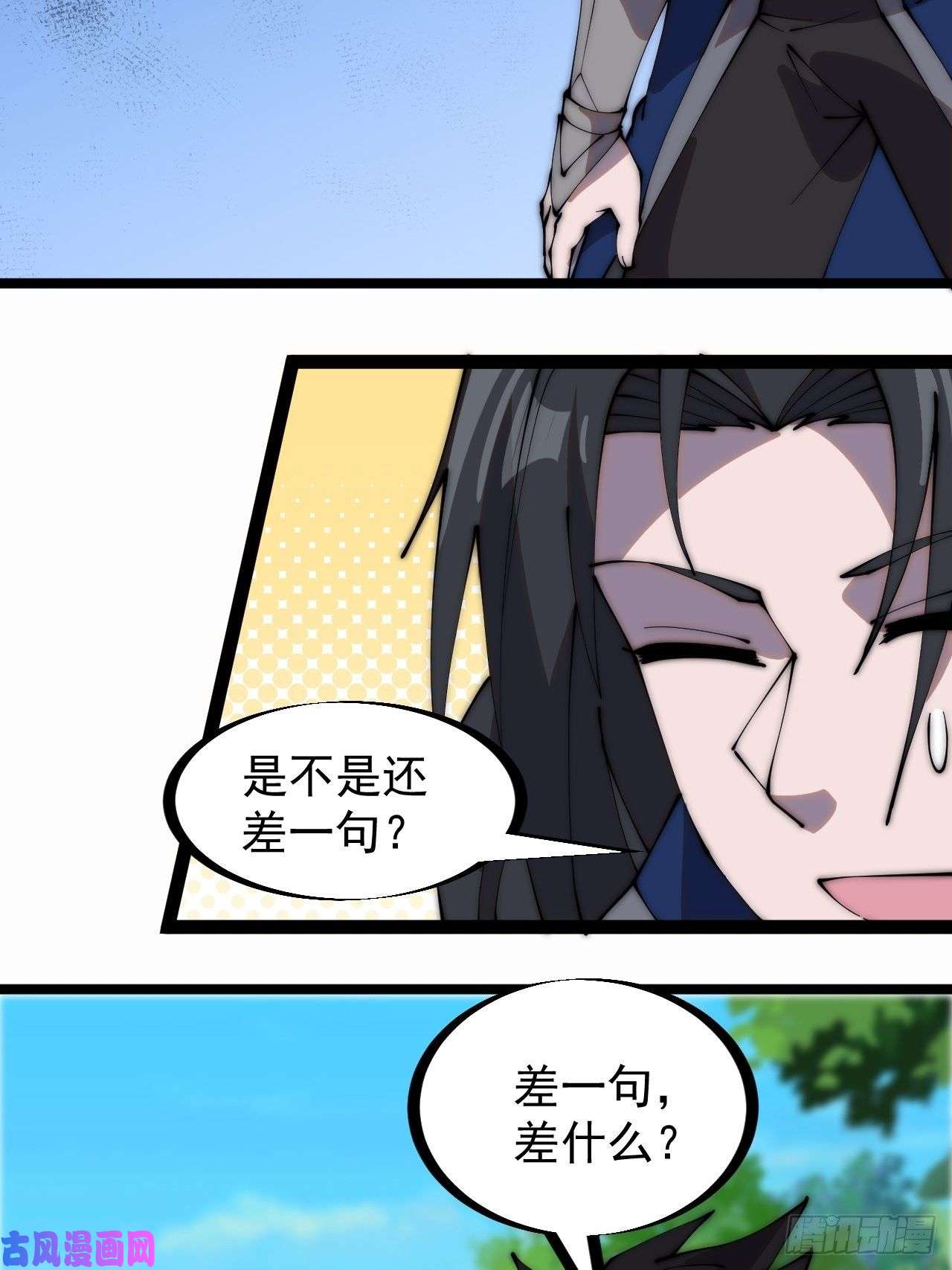 开局一座山第二百六十五话：打劫！