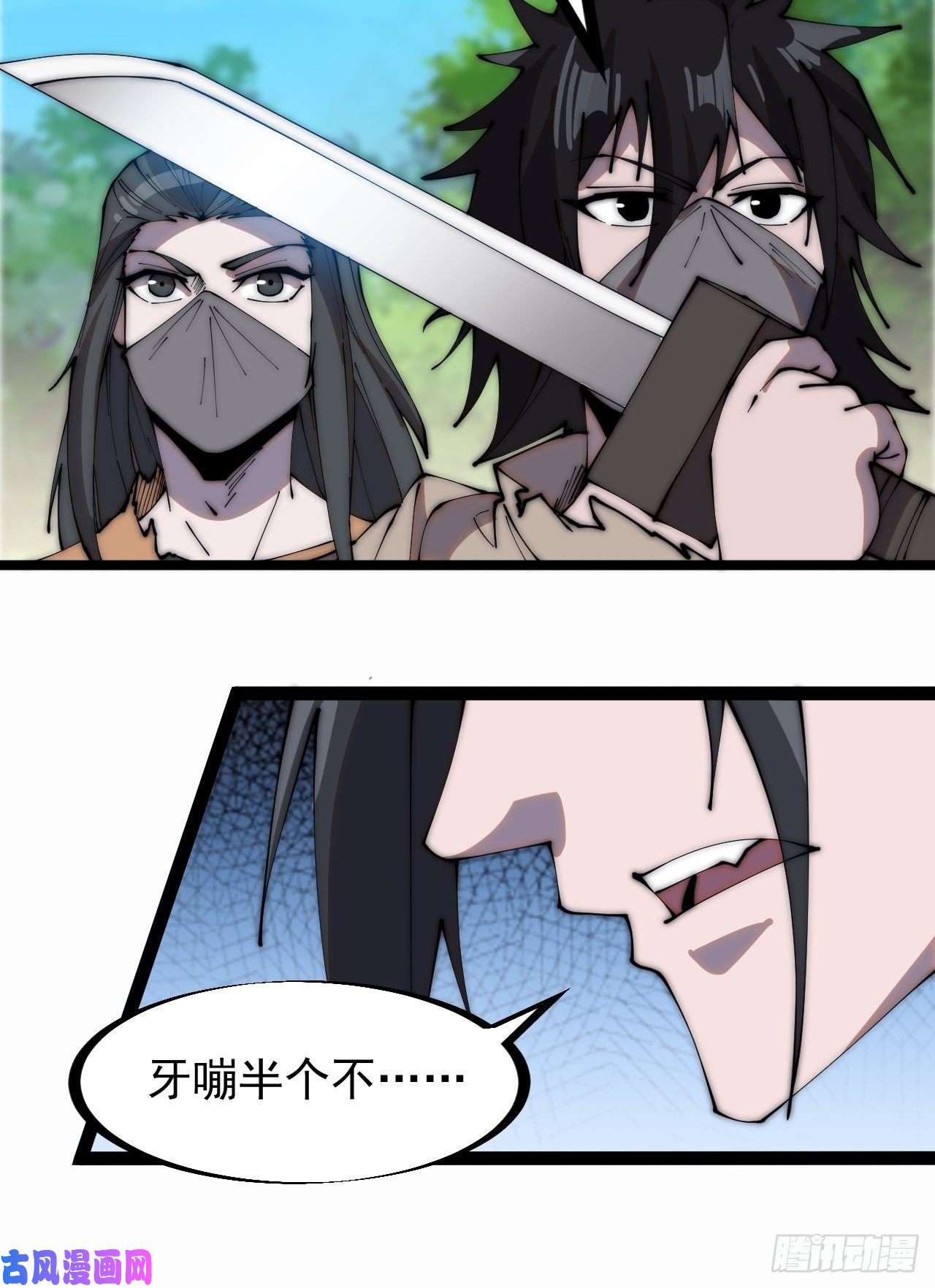 开局一座山第二百六十五话：打劫！