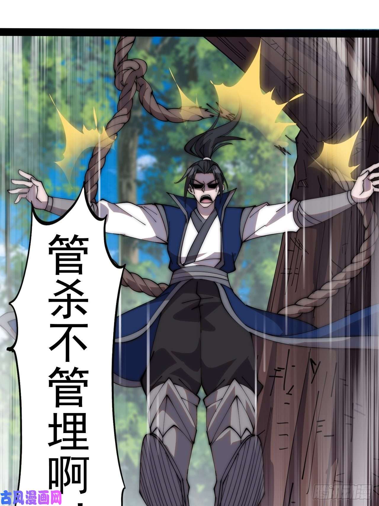 开局一座山第二百六十五话：打劫！