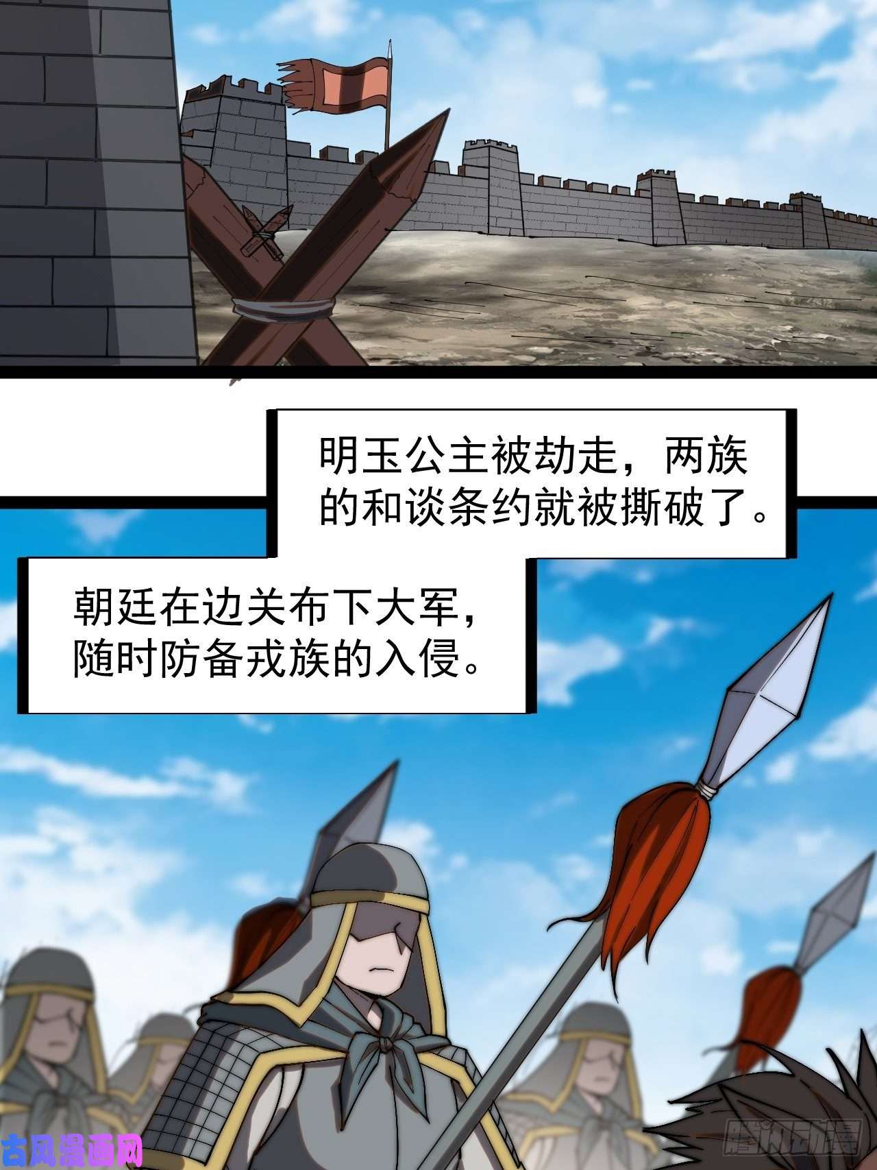 开局一座山第二百六十五话：打劫！