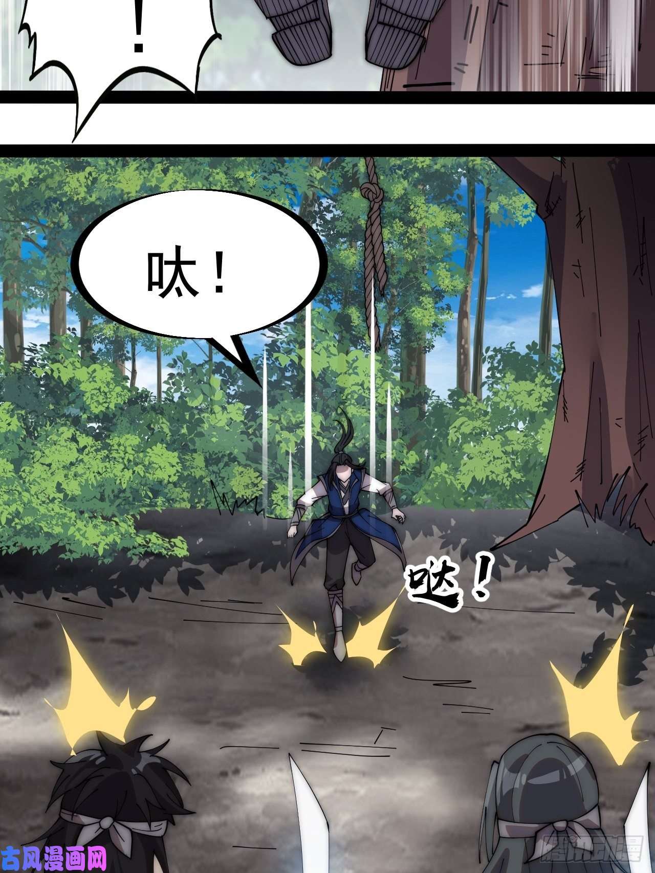 开局一座山第二百六十五话：打劫！