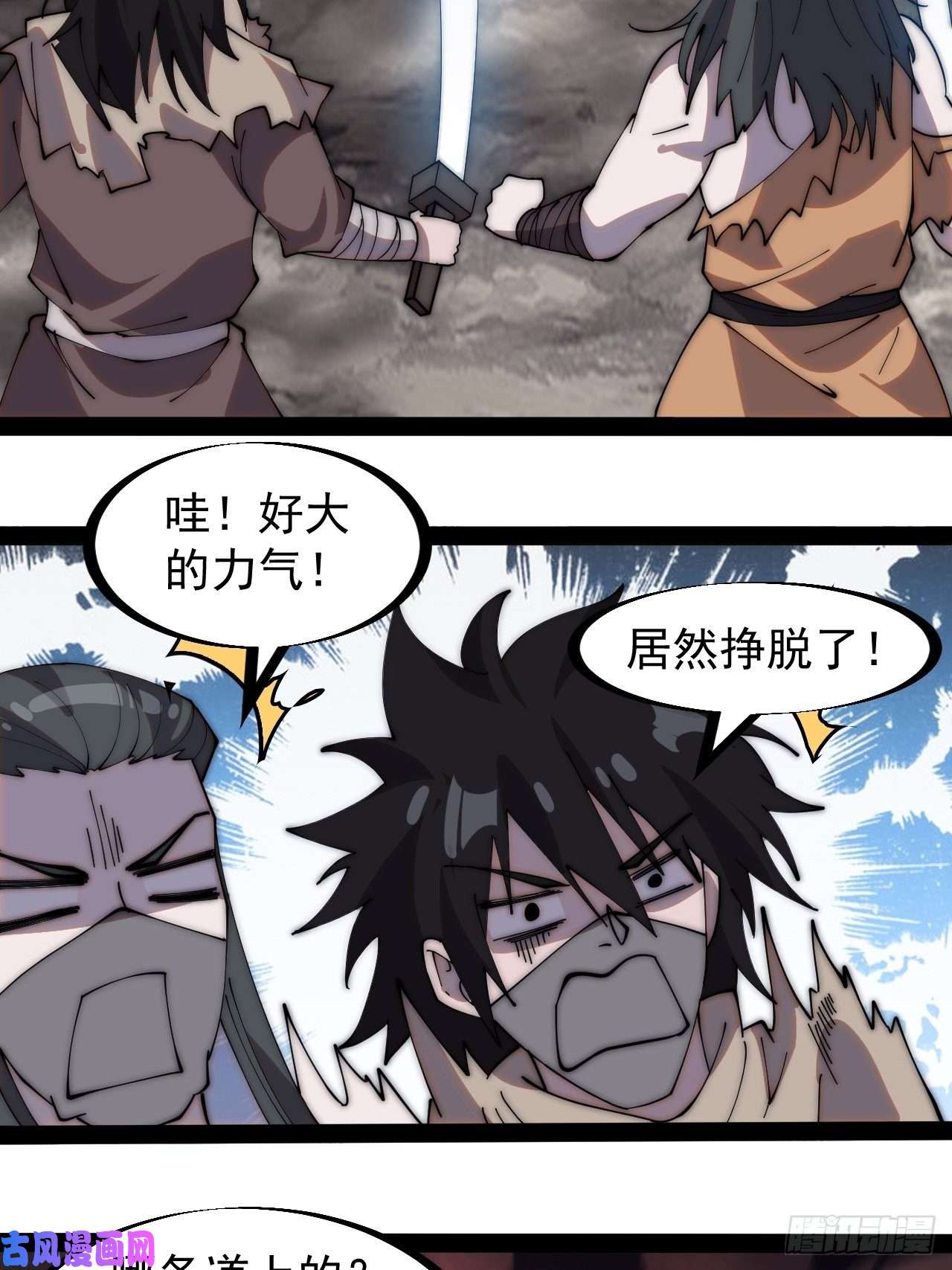 开局一座山第二百六十五话：打劫！