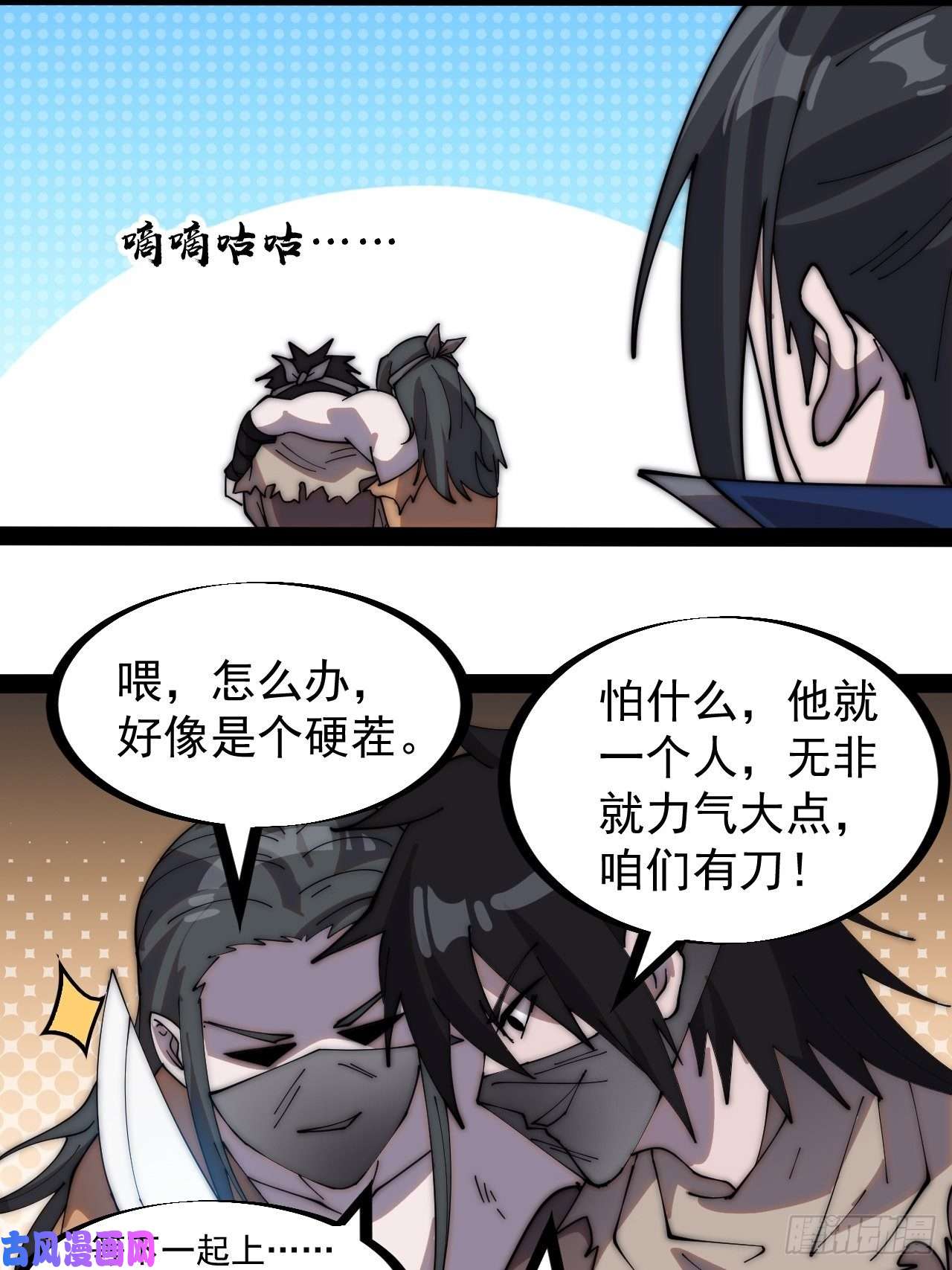 开局一座山第二百六十五话：打劫！