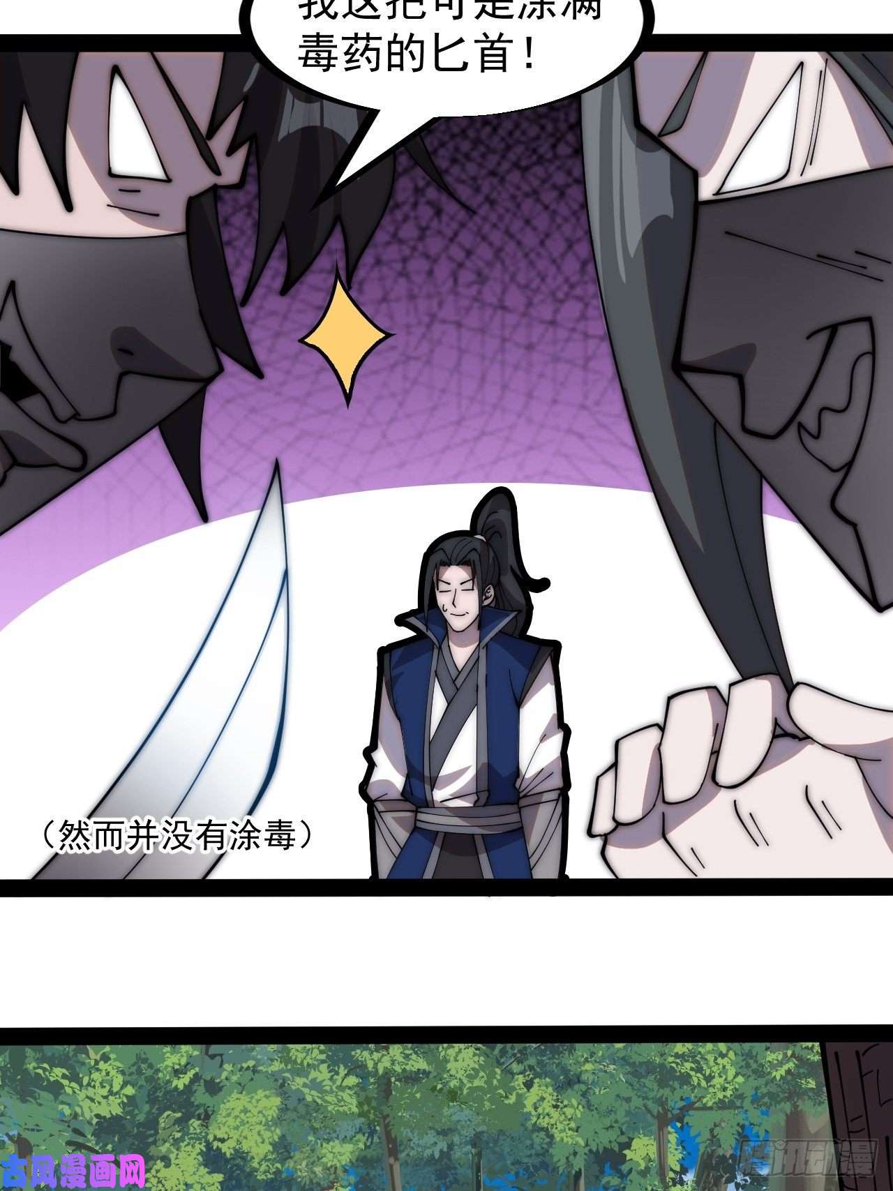 开局一座山第二百六十五话：打劫！