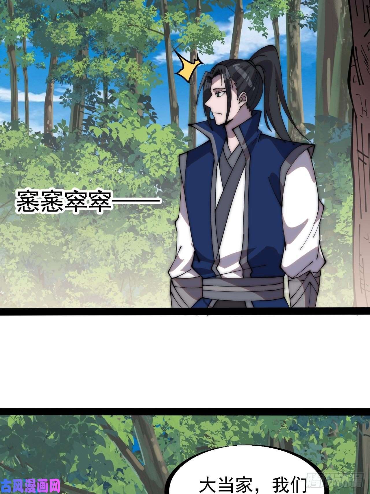 开局一座山第二百六十五话：打劫！