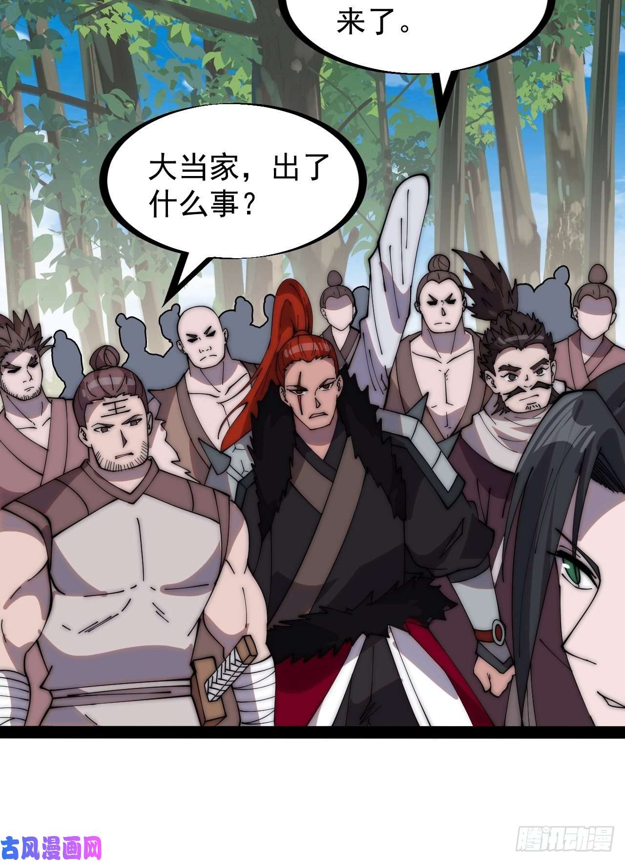 开局一座山第二百六十五话：打劫！