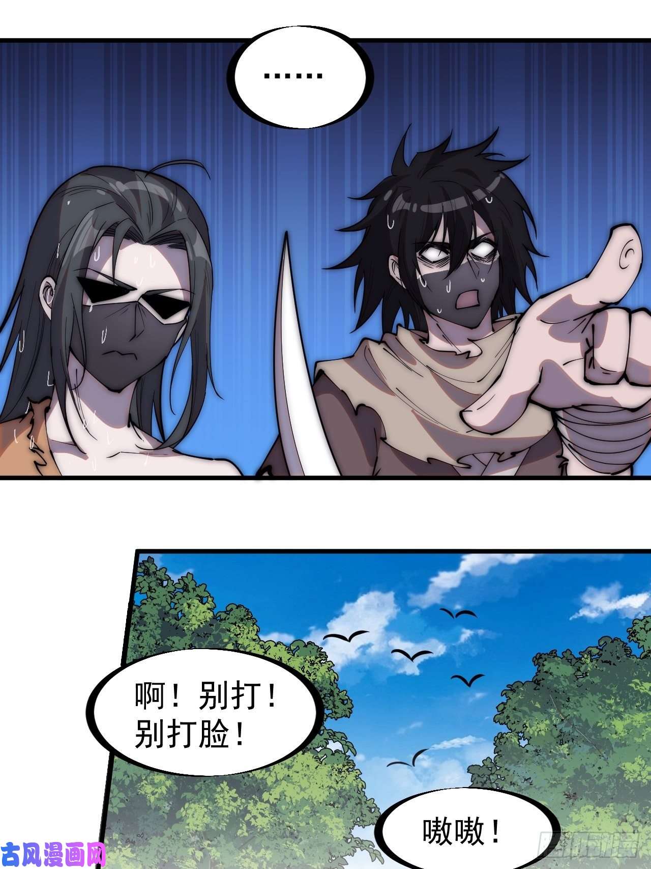 开局一座山第二百六十五话：打劫！