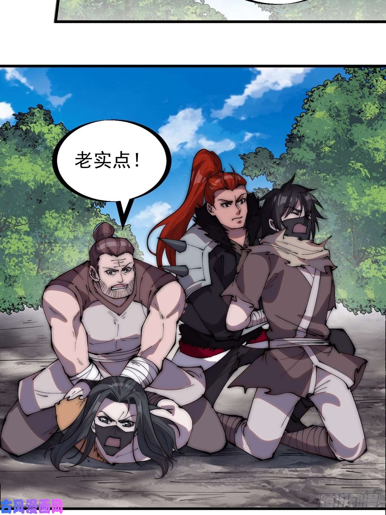 开局一座山第二百六十五话：打劫！