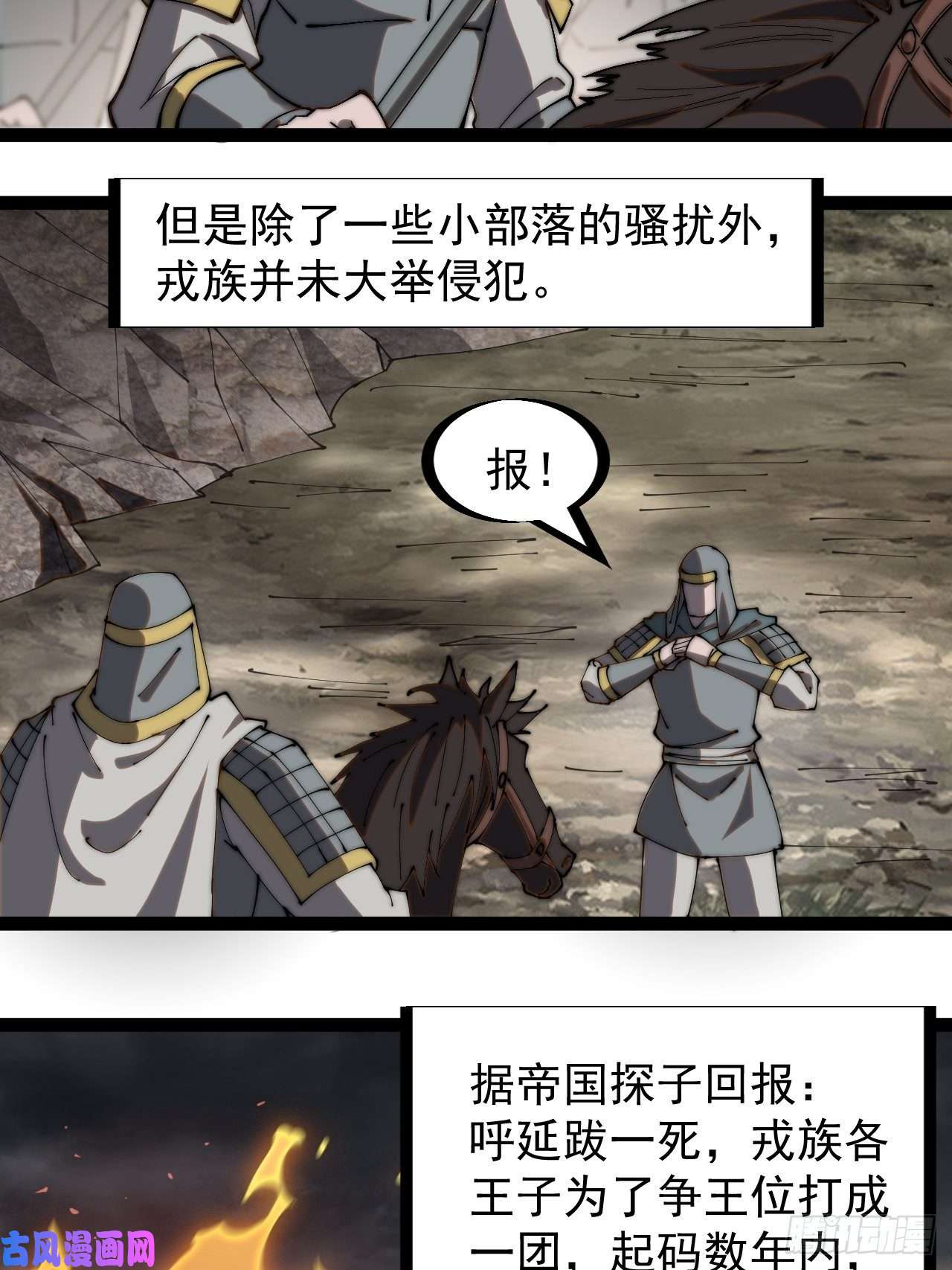 开局一座山第二百六十五话：打劫！