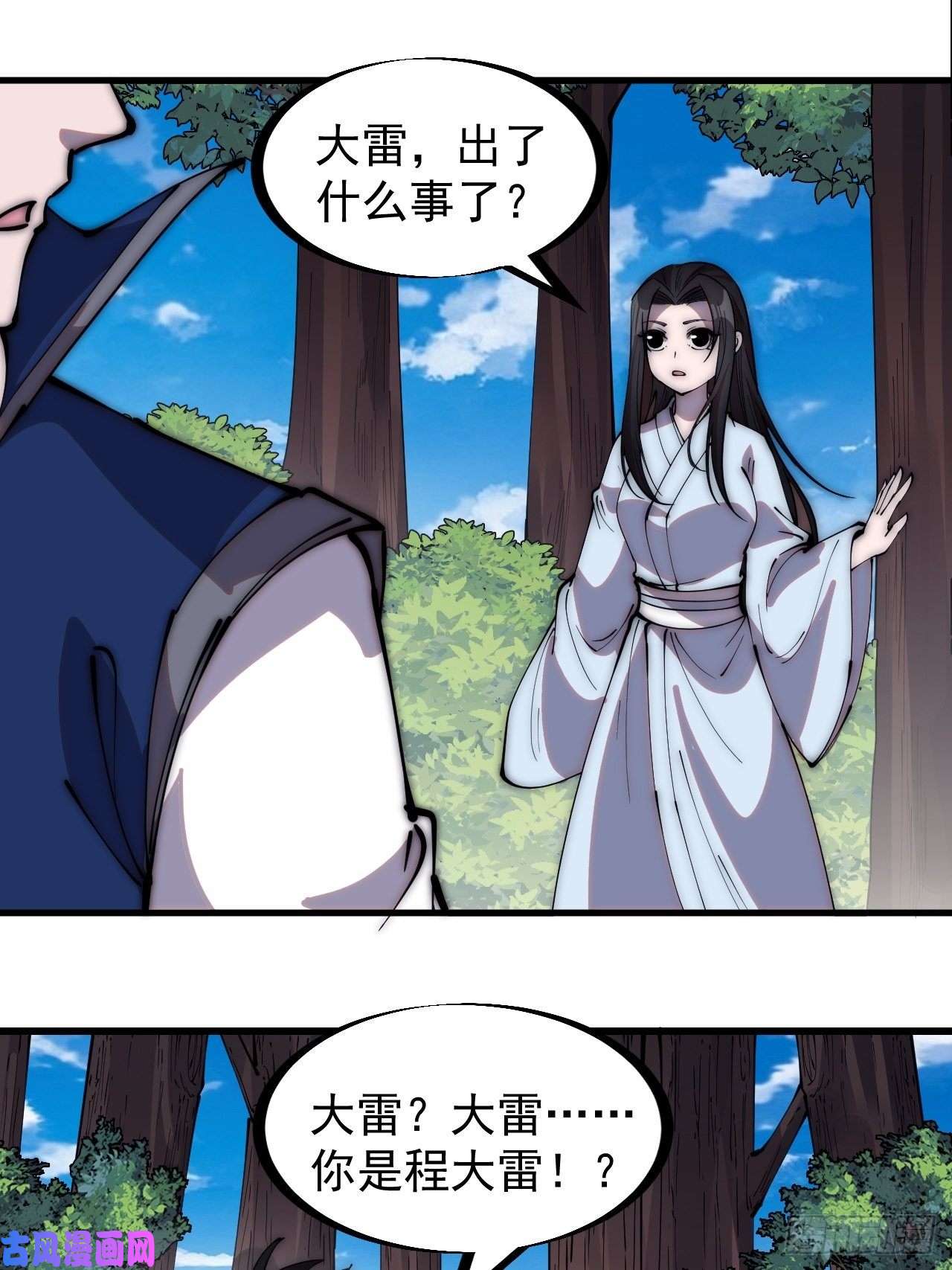 开局一座山第二百六十五话：打劫！