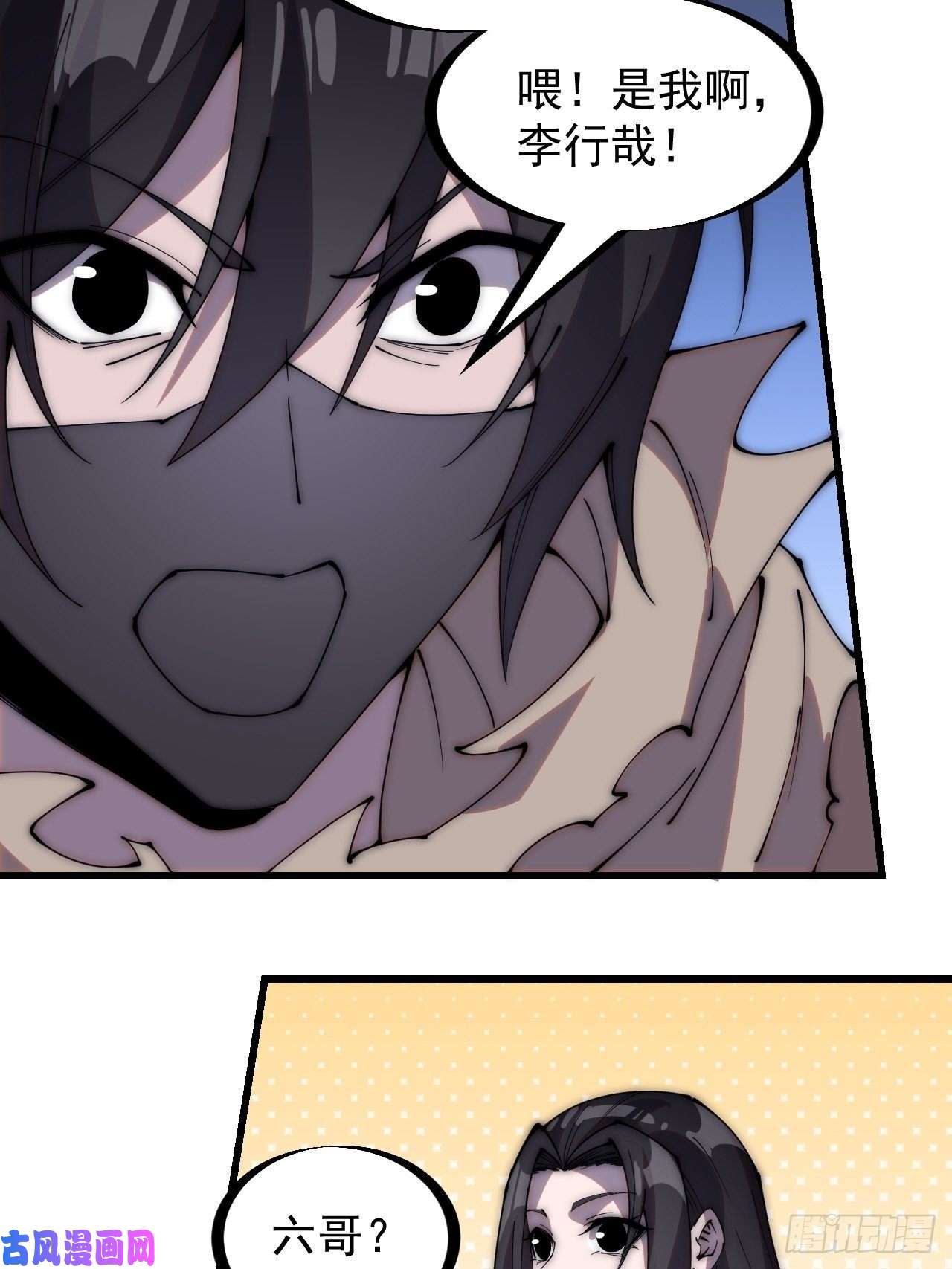 开局一座山第二百六十五话：打劫！