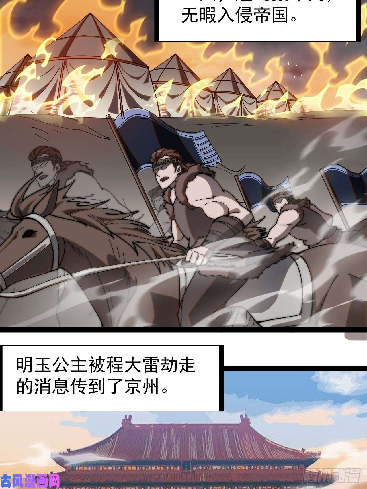 开局一座山第二百六十五话：打劫！