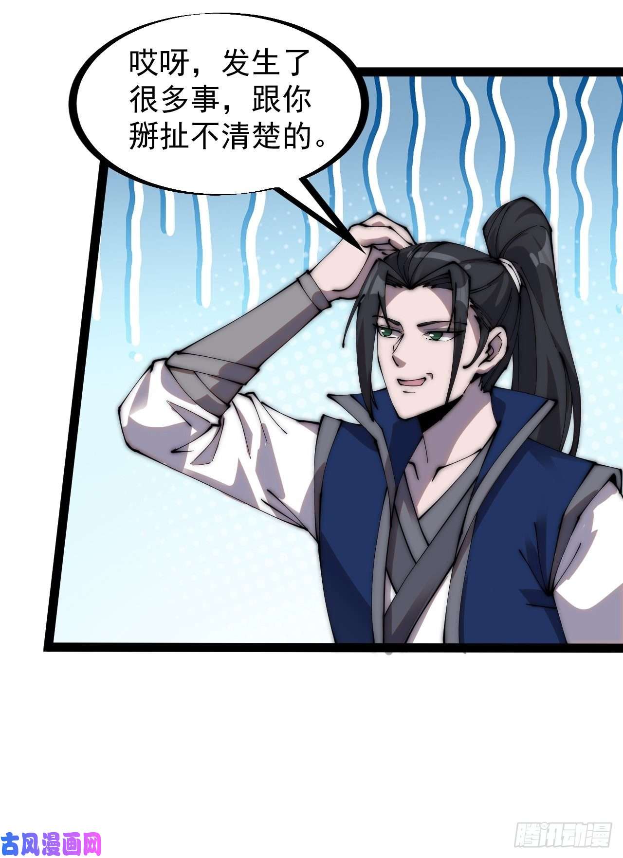 开局一座山第二百六十五话：山寨的宝藏