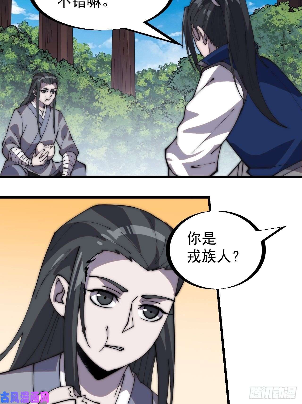 开局一座山第二百六十五话：山寨的宝藏