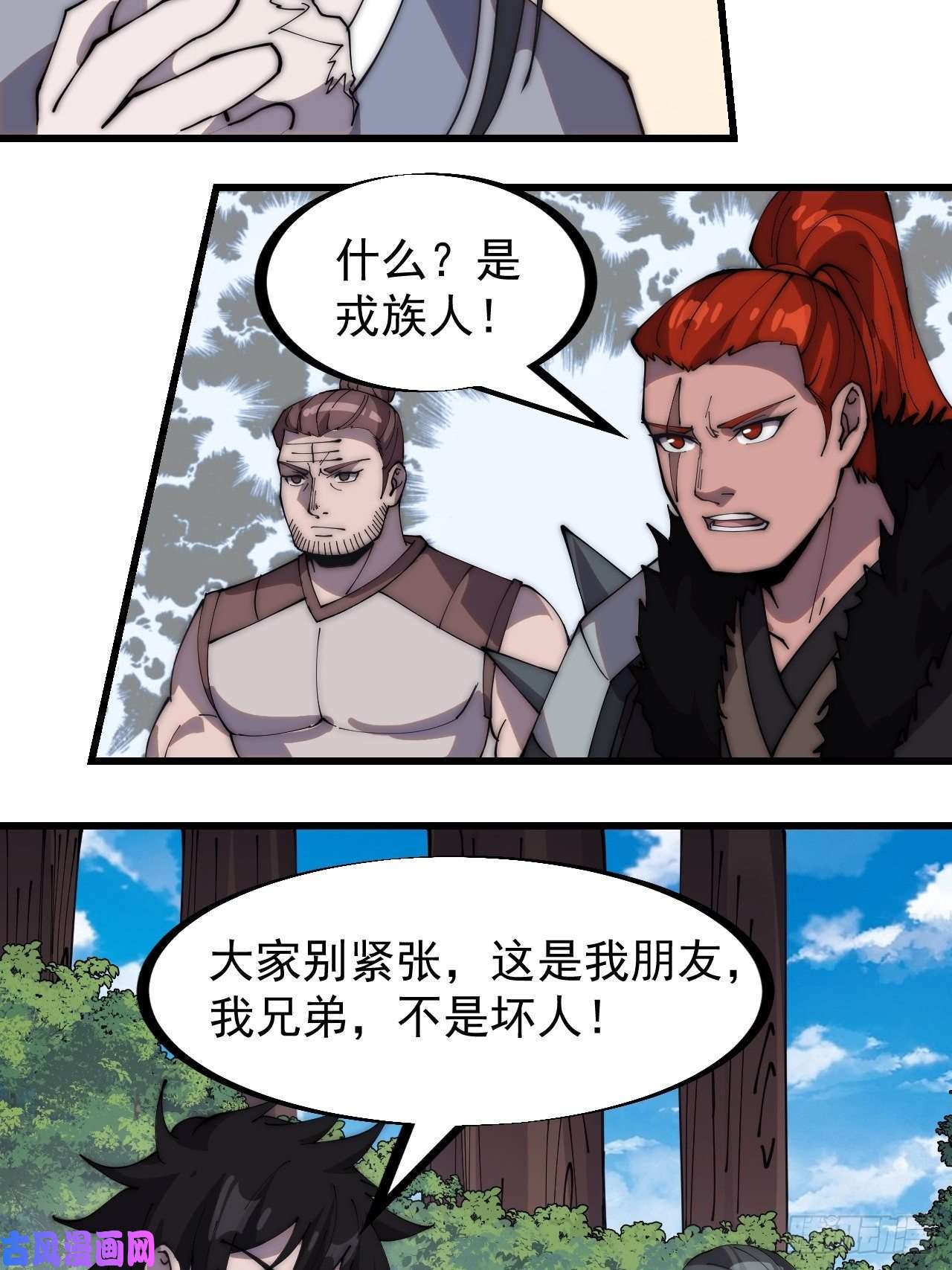开局一座山第二百六十五话：山寨的宝藏