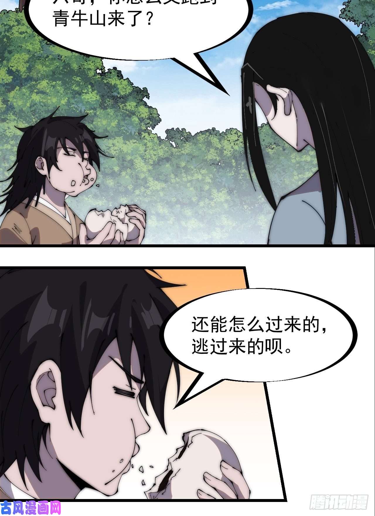 开局一座山第二百六十五话：山寨的宝藏