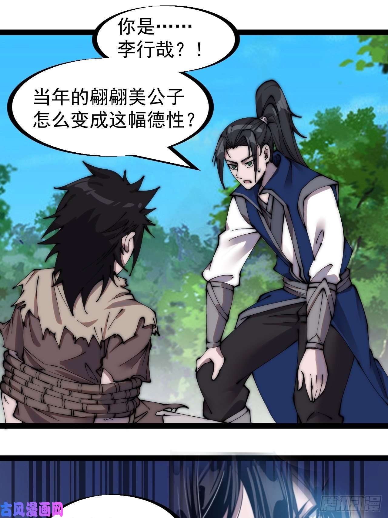 开局一座山第二百六十五话：山寨的宝藏