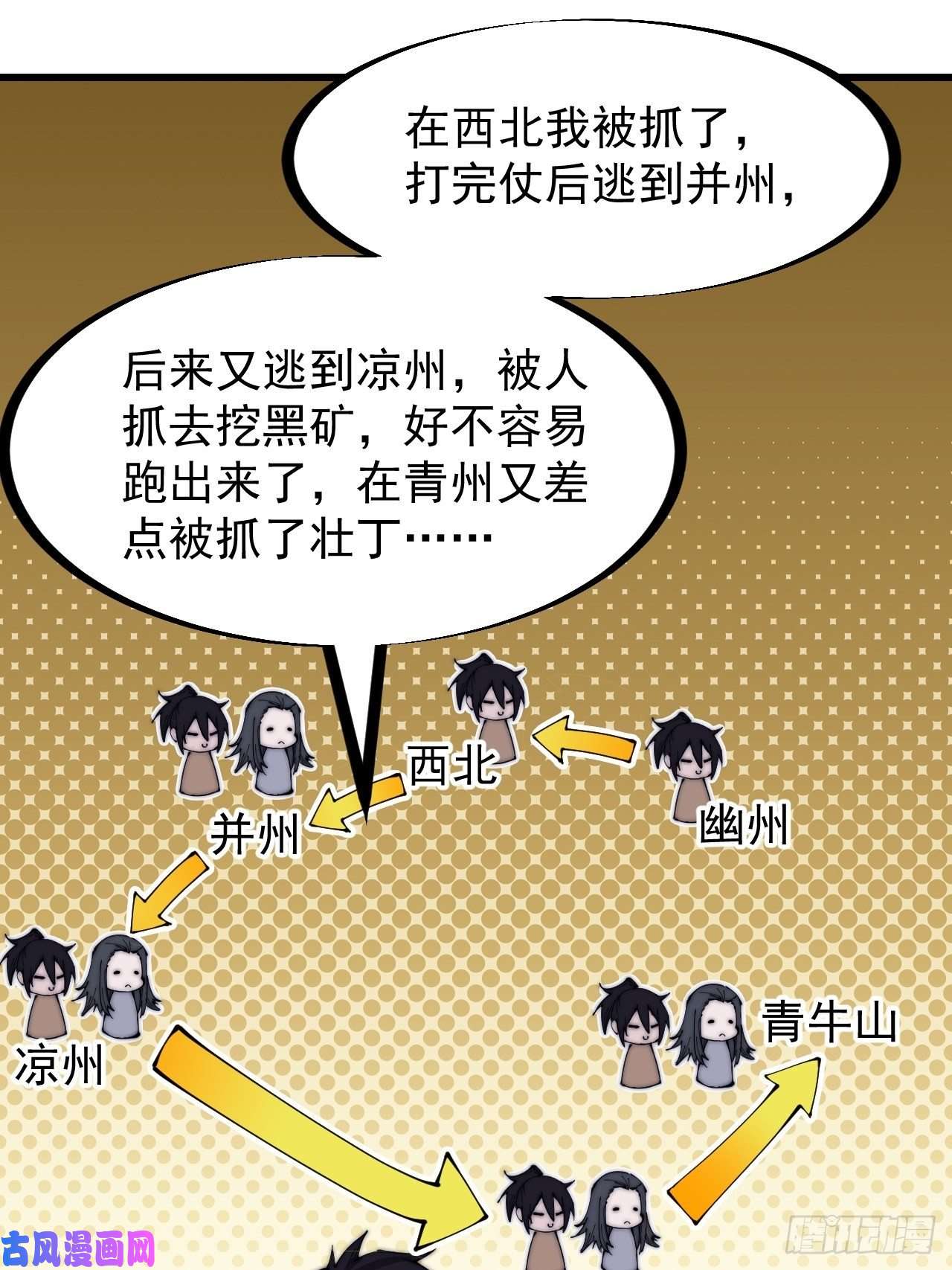 开局一座山第二百六十五话：山寨的宝藏