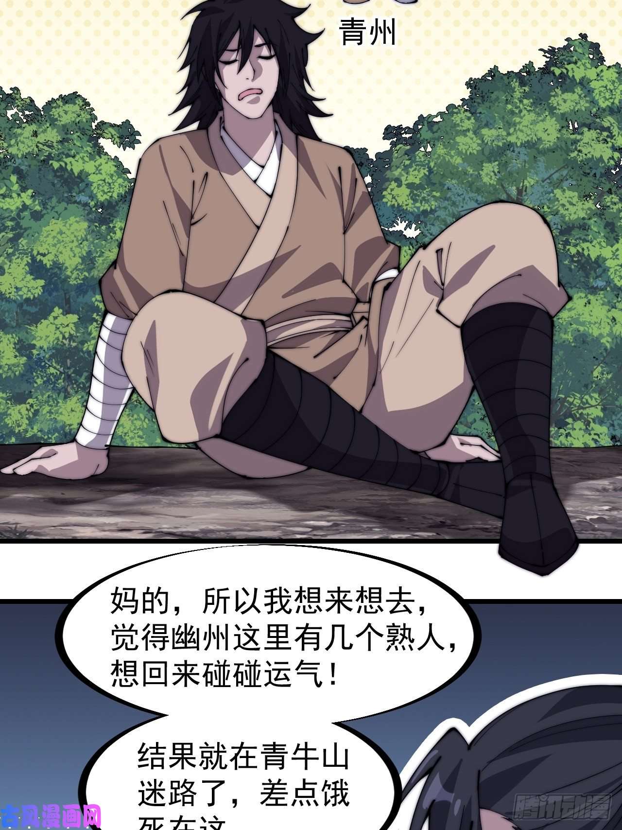 开局一座山第二百六十五话：山寨的宝藏