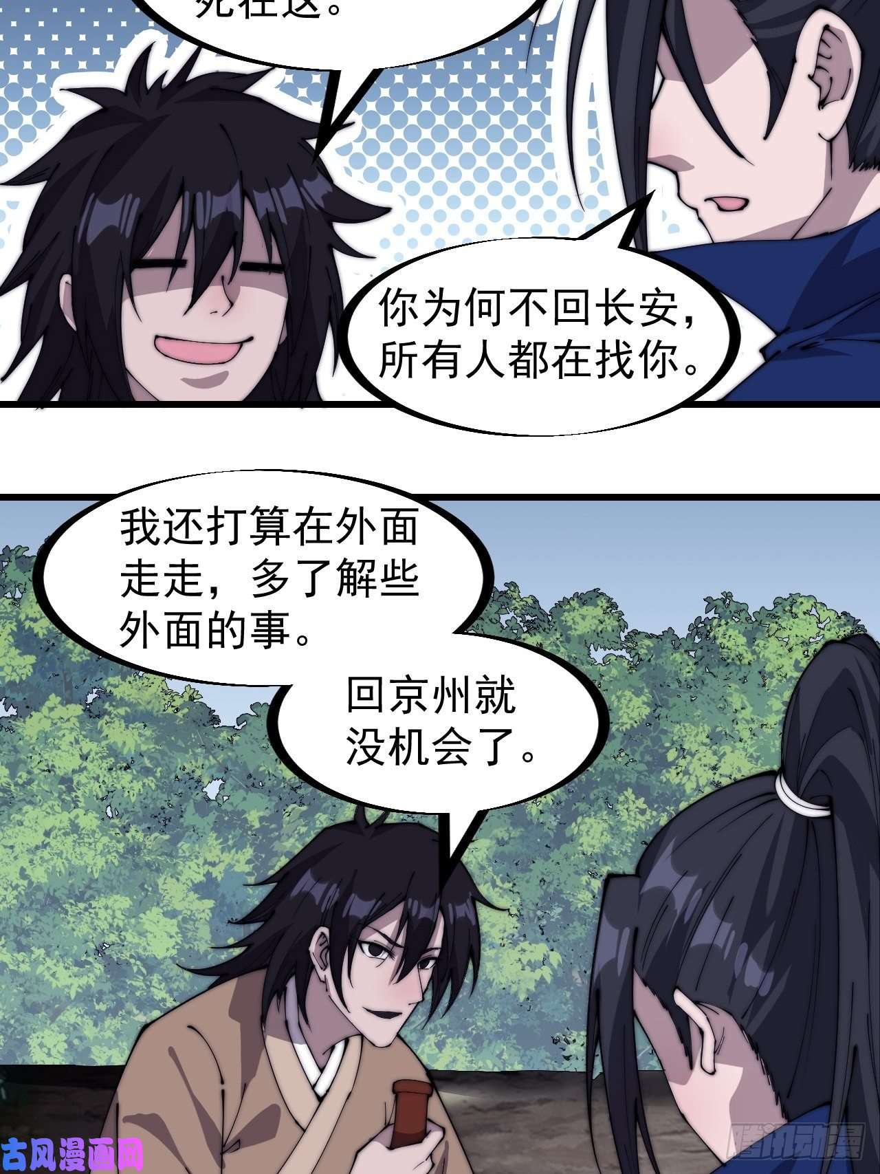 开局一座山第二百六十五话：山寨的宝藏