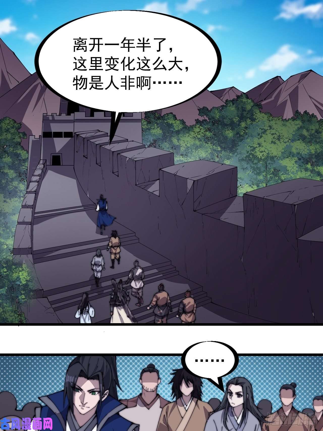 开局一座山第二百六十五话：山寨的宝藏